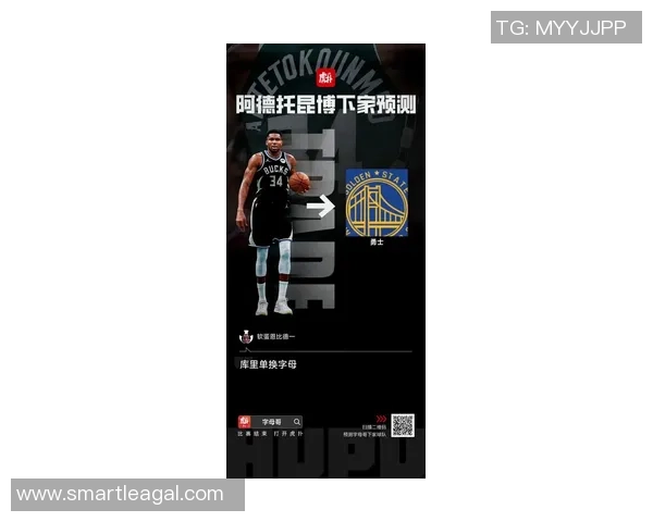 库里官宣解约！这但是终身合同啊！进入自由市场，下家会是谁？